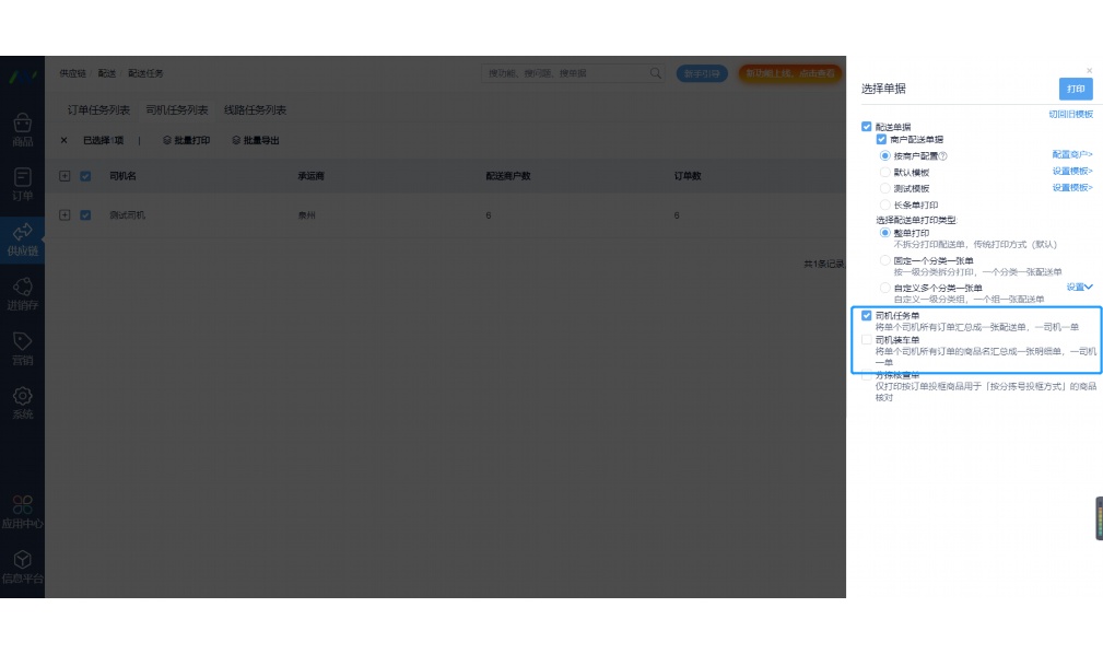 智能快递分拣系统