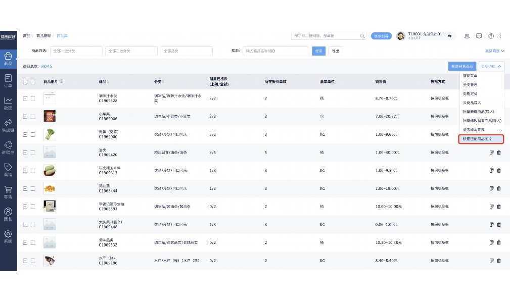供应链管理是协调包括采购、生产、产品配送货服务等的活动。