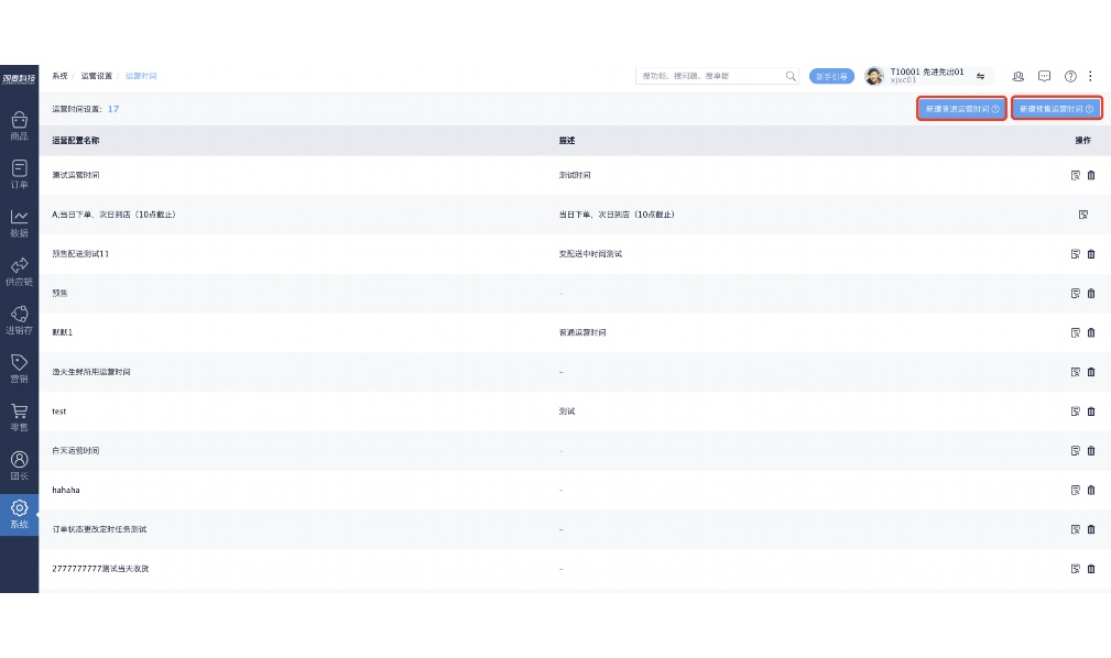 生鲜供应链合作平台是什么