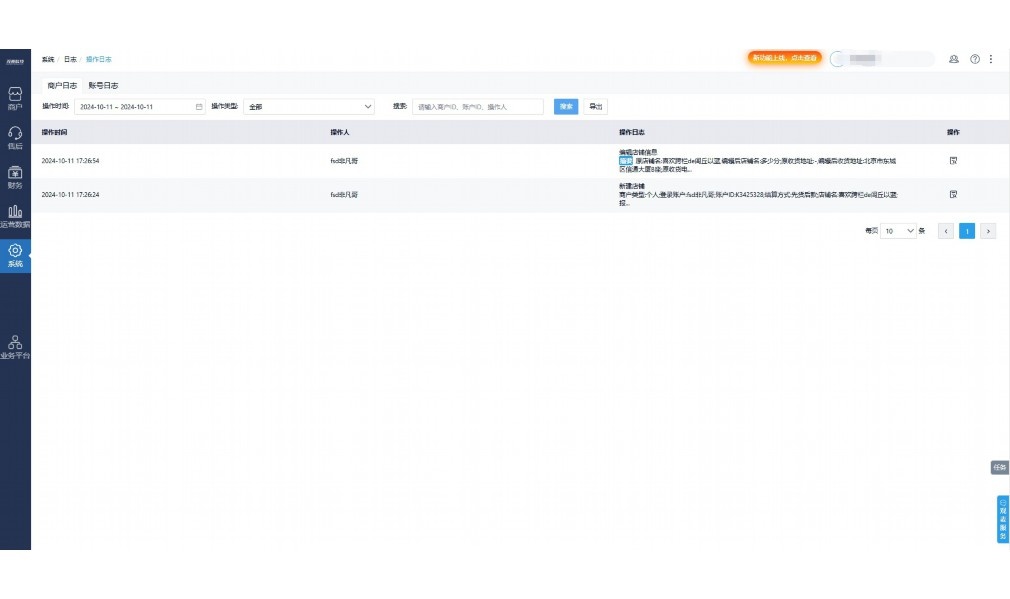 生鲜供应链公司战略合作方案