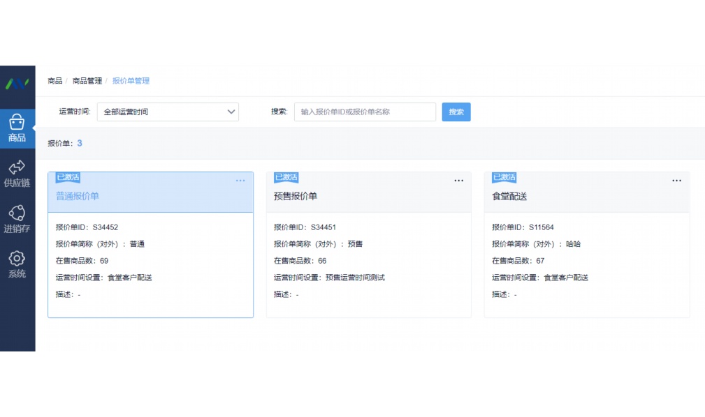 冻品信息汇小程序