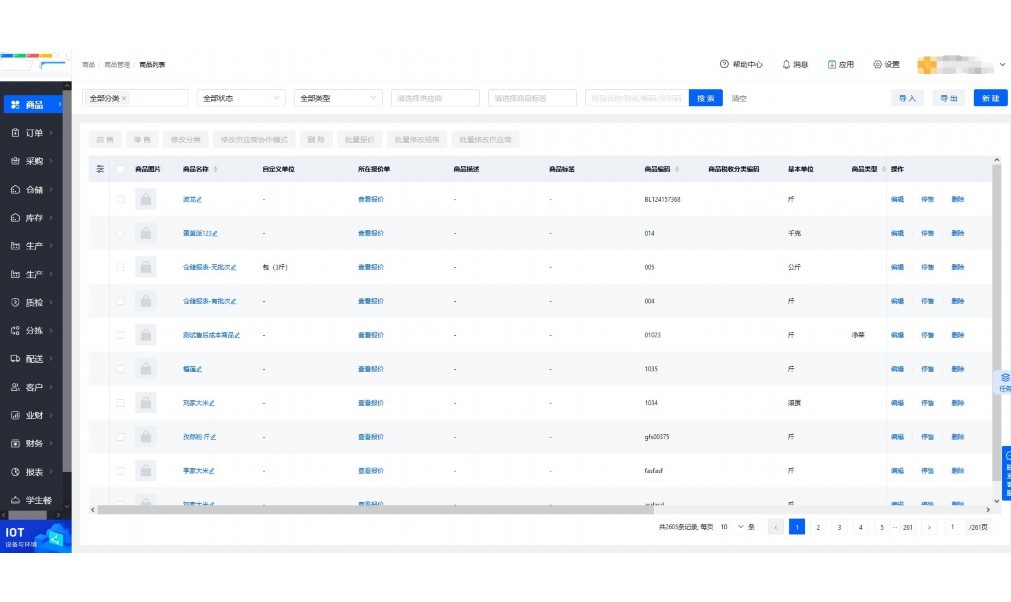 开问小程序制作平台