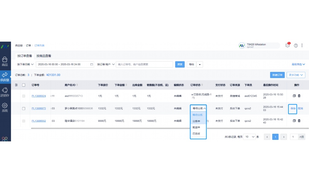 冷冻产品在小程序上选择什么类目