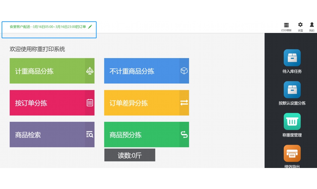 伙食费明细表格