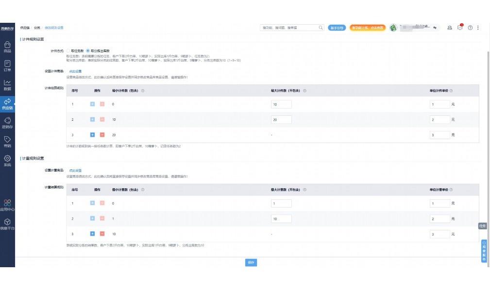 伙食费预算表格