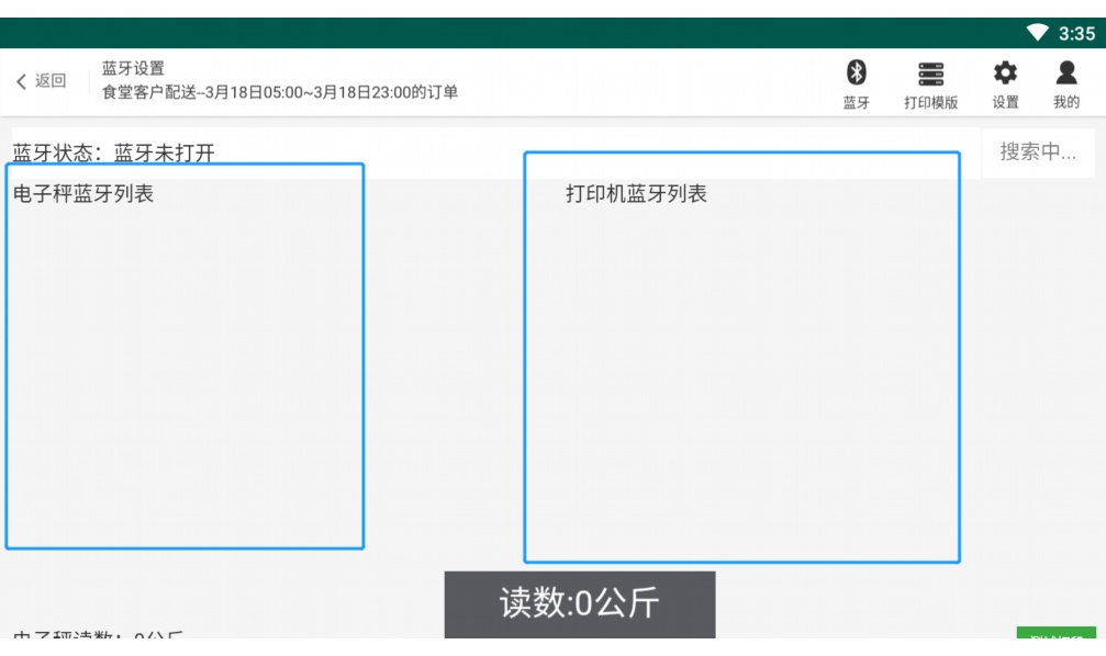 学校采购类别都有什么