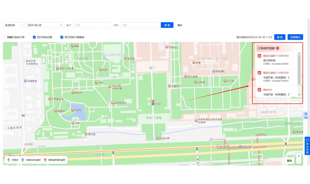 数字化农业方案