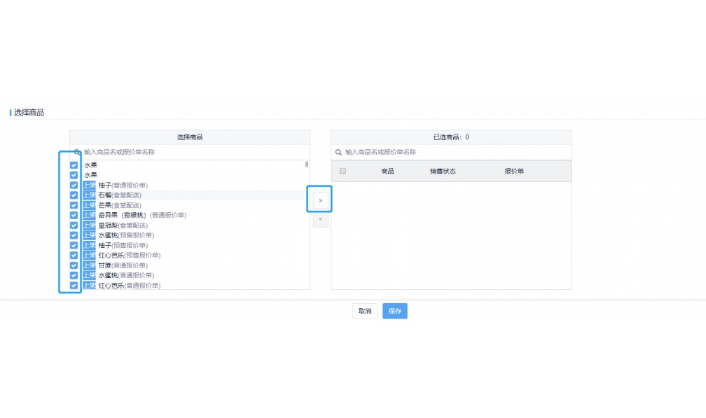 教育局信息采集是什么意思