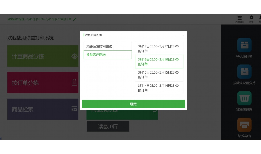 库存智能预警看板系统设计