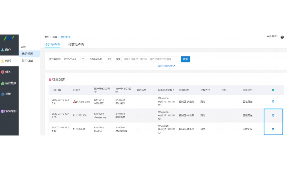 供应商入驻平台的手续费