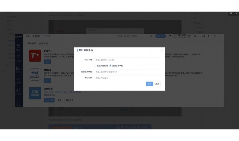 药品进销存台账表格电子版