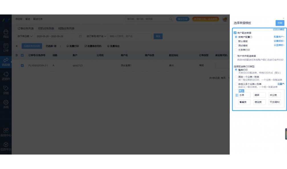 食堂管理软件免费版