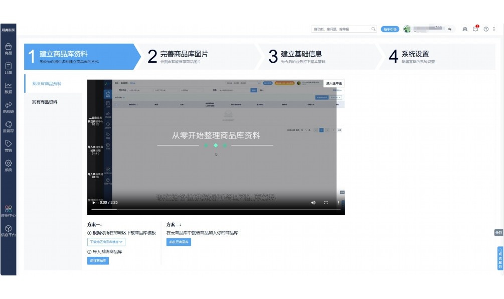 采购管理系统排名