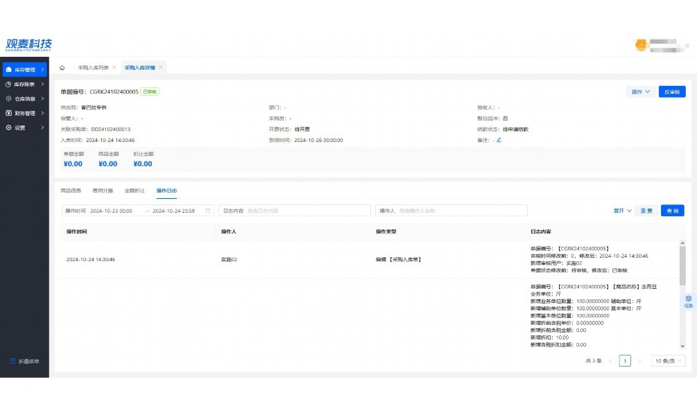 食品安全追溯制度