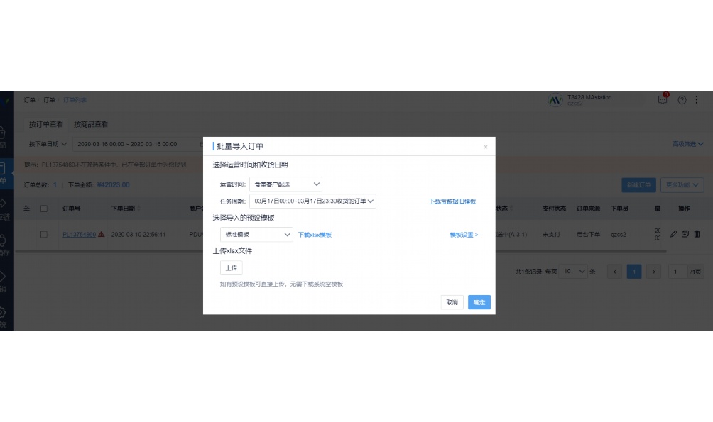 江苏省阳光食堂智慧监管平台