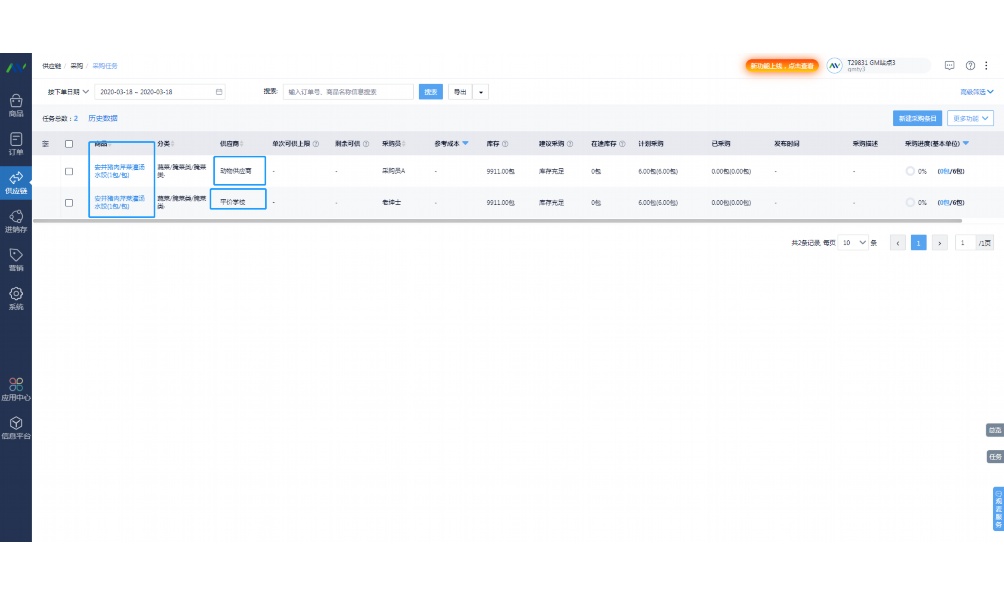 湖北智慧校园app排名