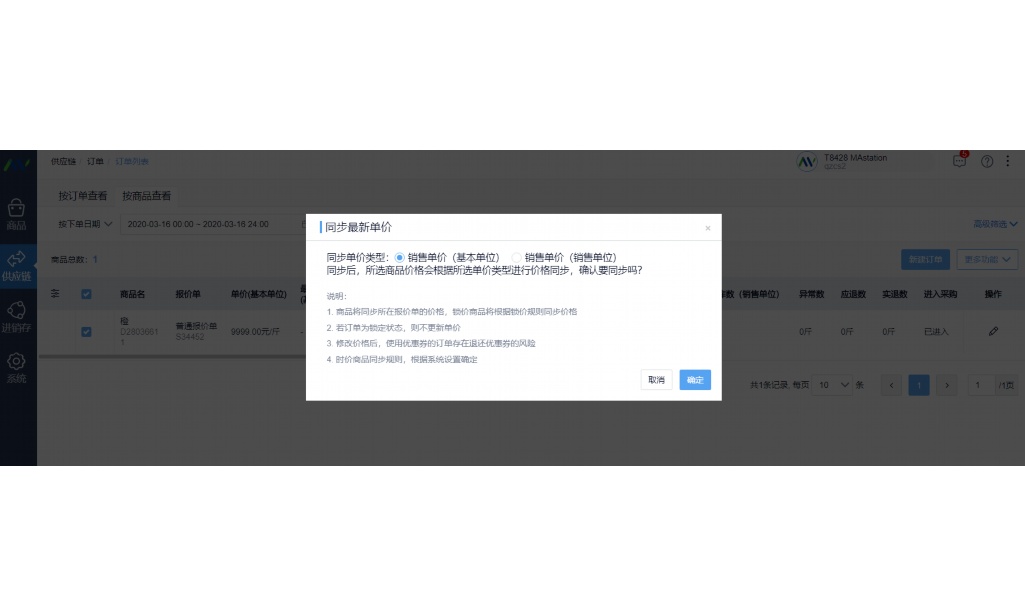 erp软件有哪些品牌