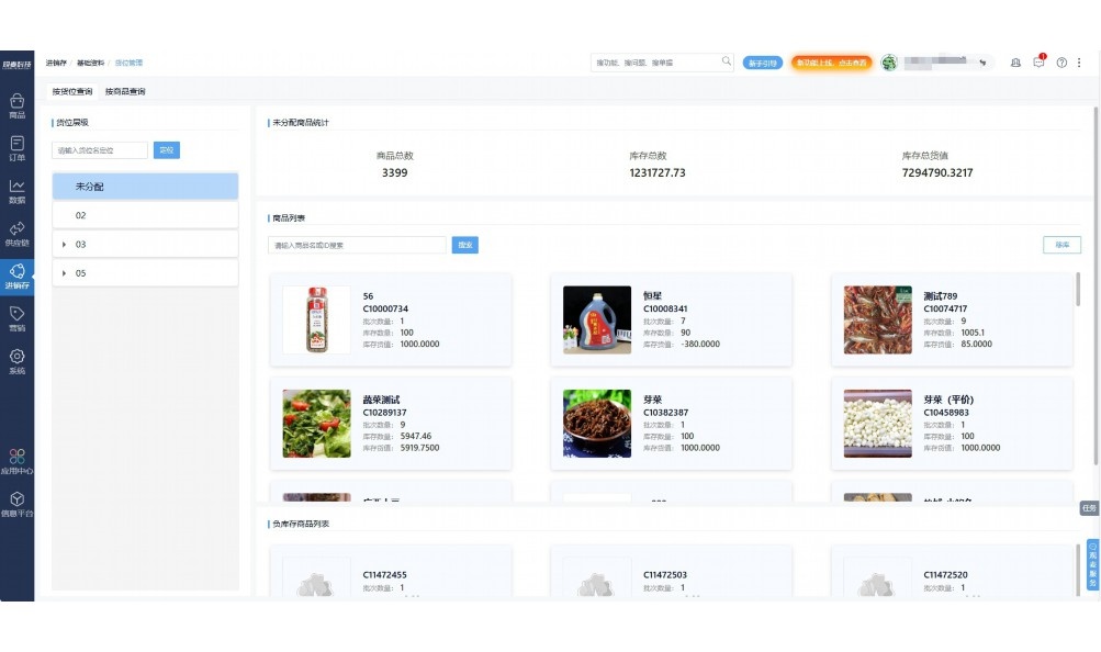 农产品质量安全检测中心