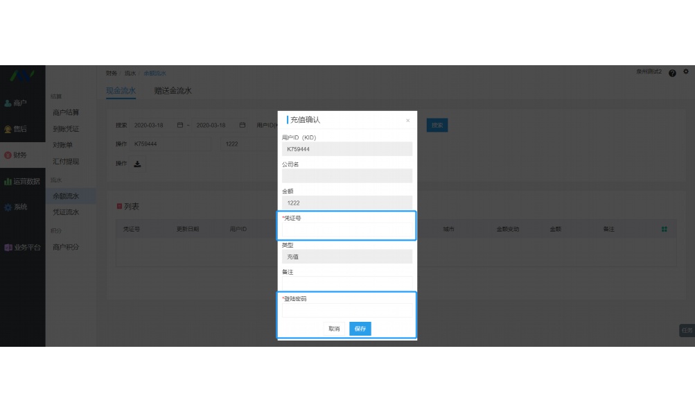 阳光食堂智慧监管平台app