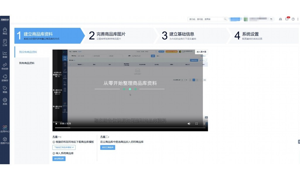 生鲜进货单表格怎么做