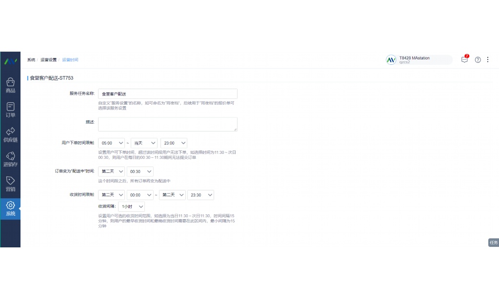 生鲜发票怎么开