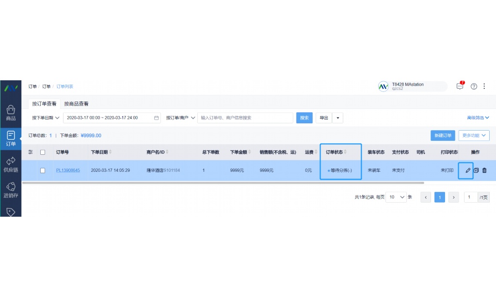 生鲜开发票属于什么类
