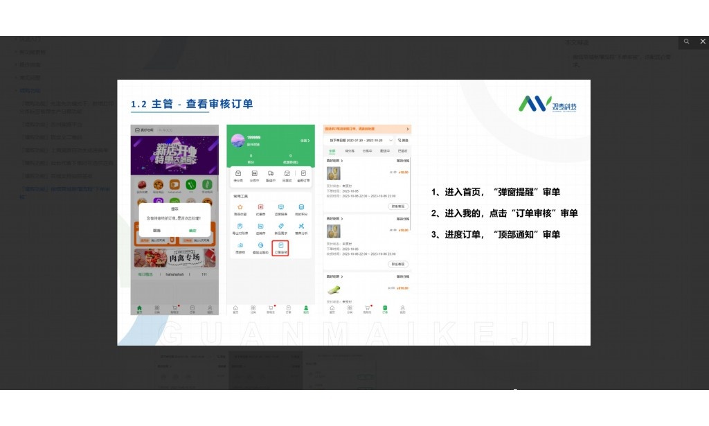 蔬菜水果入库出库流程