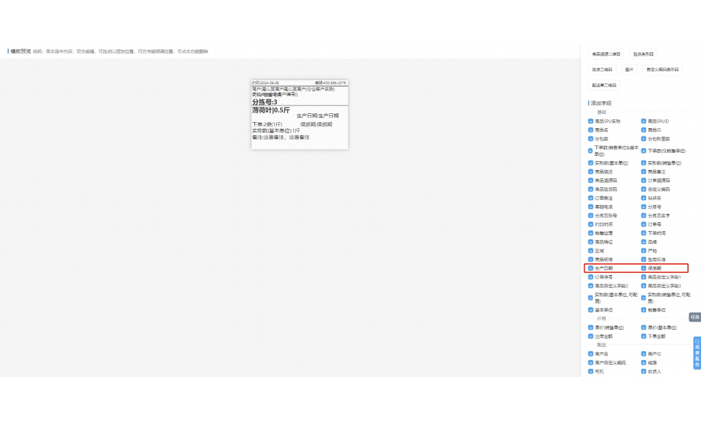 果蔬冷库出入库流程