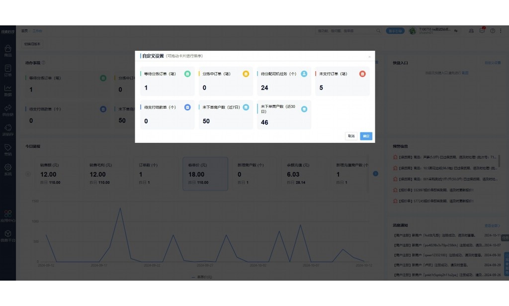 蔬菜出库入库登记表怎么做