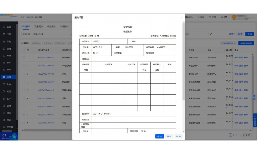 农产品销售系统