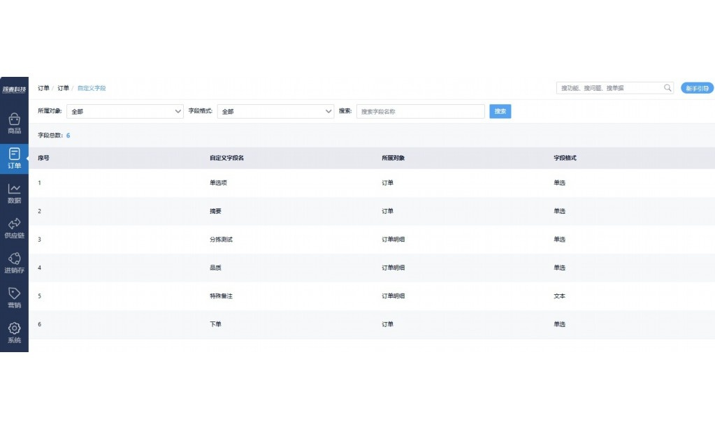 生鲜调度员是做什么的