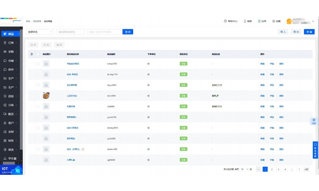 生鲜智能自助售货机