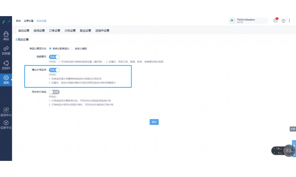 生鲜品类管理和定价