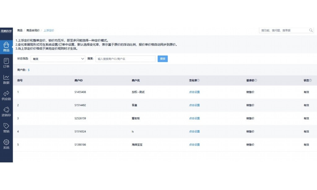 生鲜订单打印小程序排名