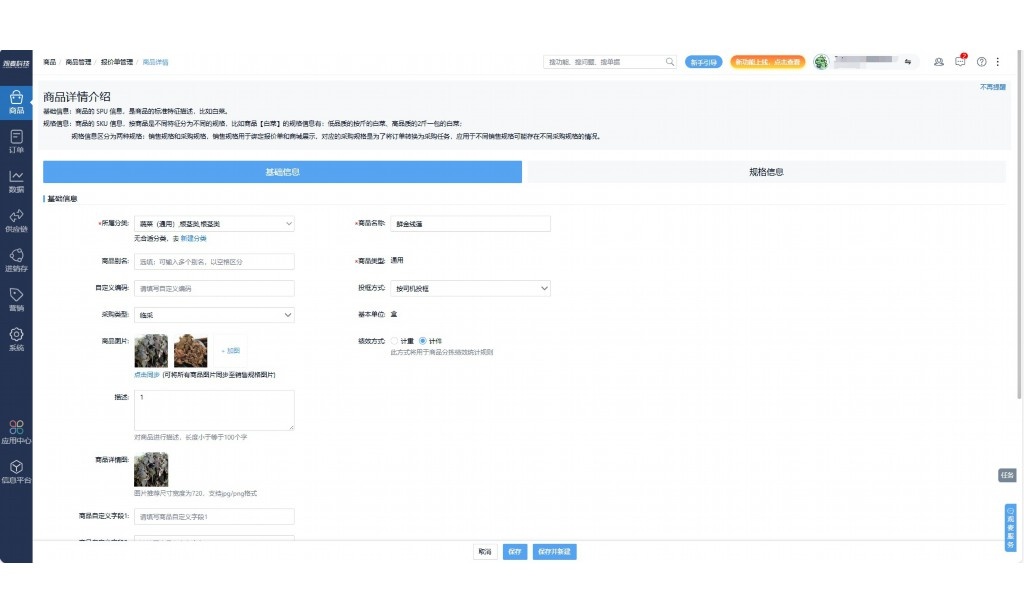 生鲜b2b运营方案