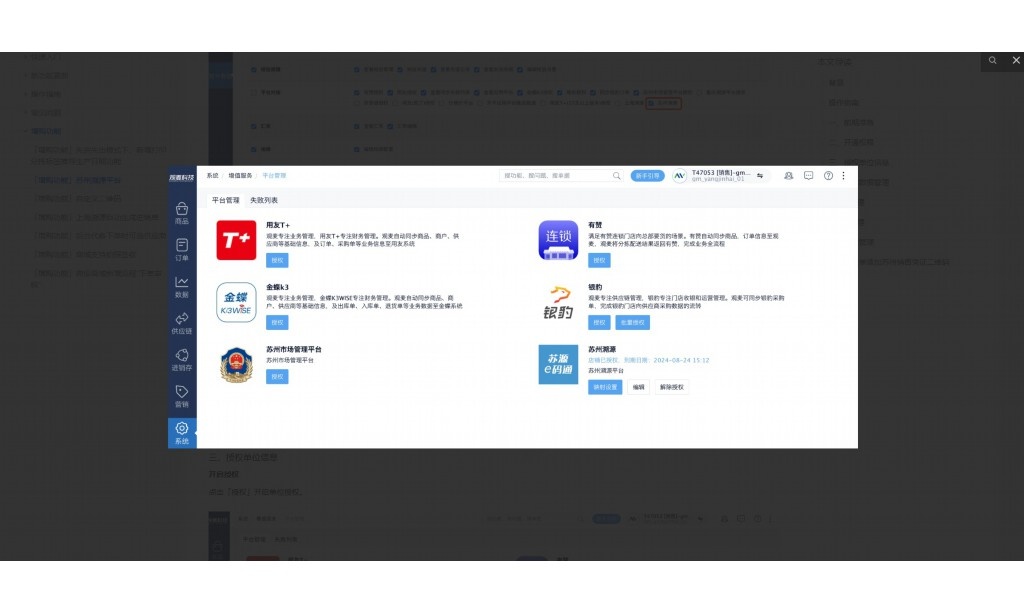 生鲜供应链公司是怎么运作的