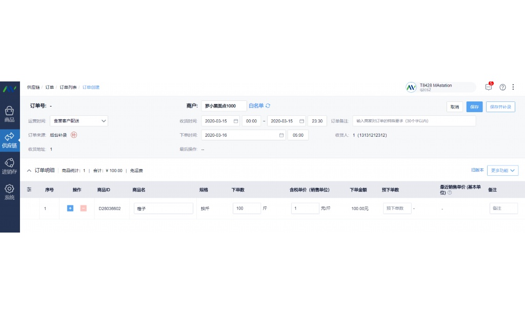 生鲜库存盘点明细表