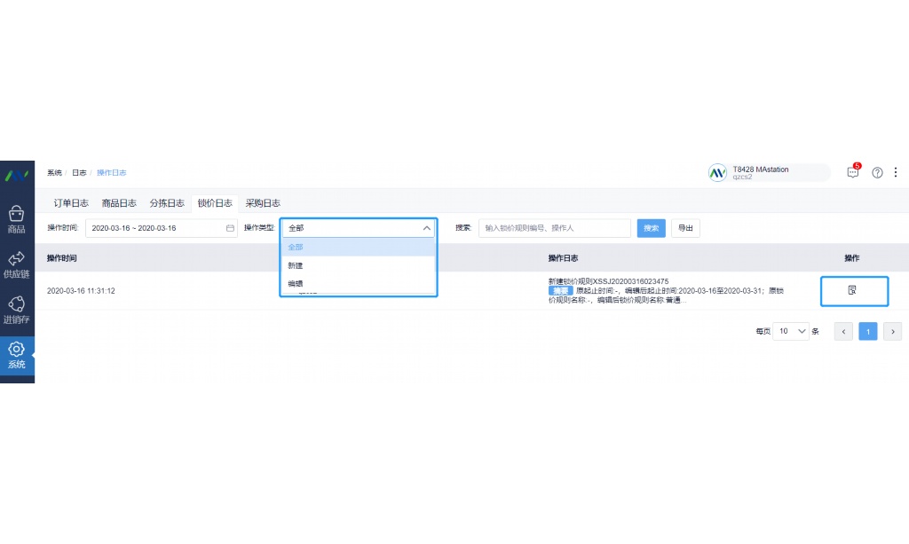 生鲜订单配送流程图