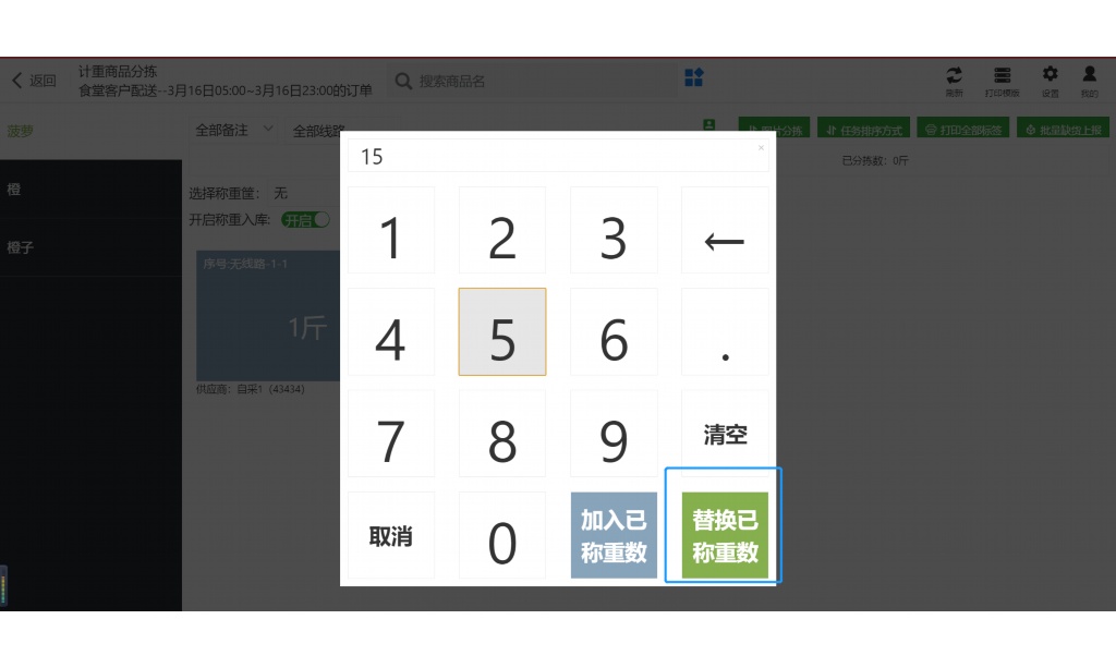 生鲜进货单表格怎么做