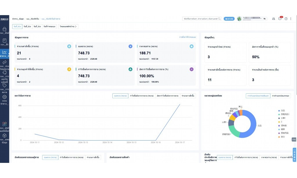 蔬菜批发记账app