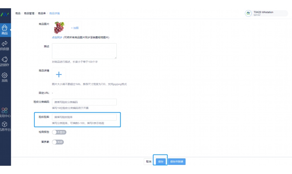 配送管理系统的英文缩写