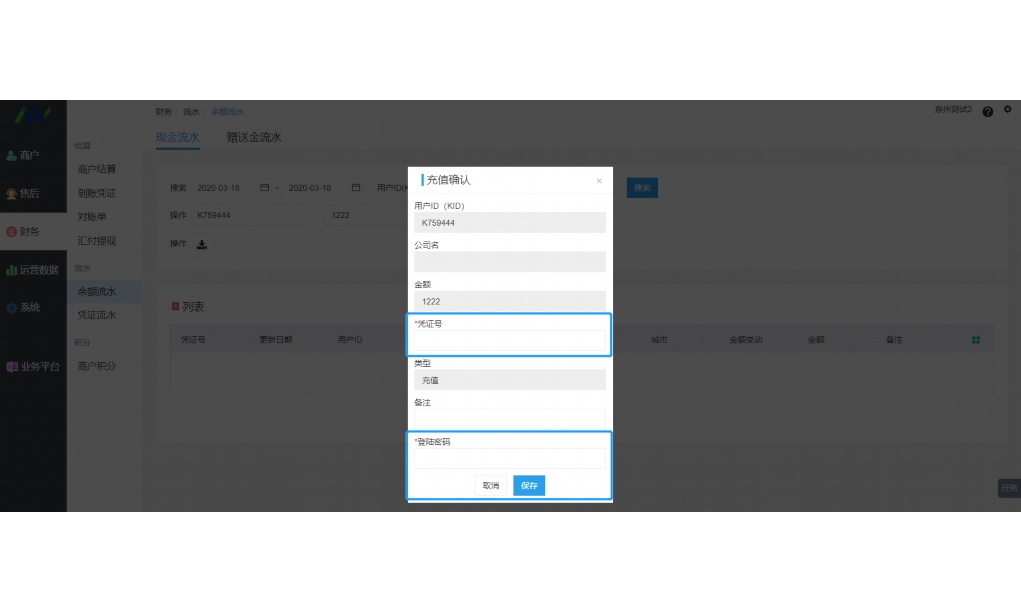 采购订单管理系统开源