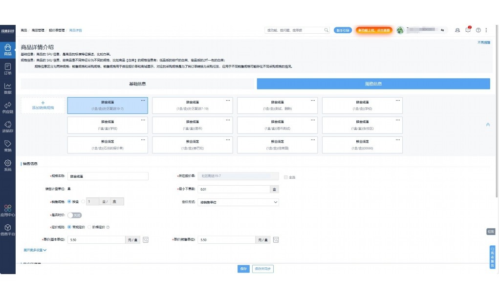 农产品供应链数字化管理优化建议