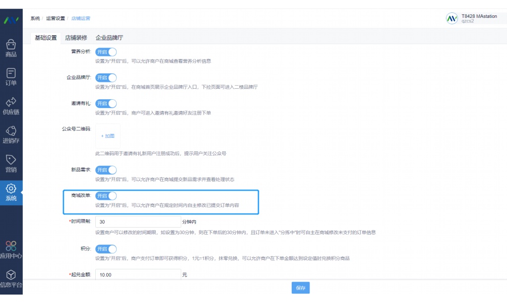 同城送菜的网站叫什么