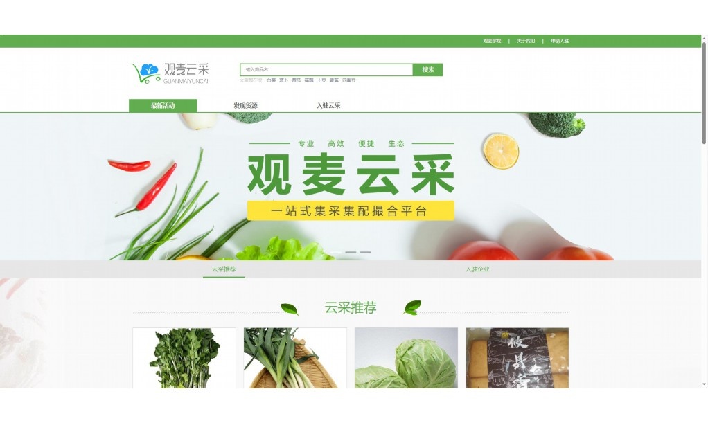 水果供应链结构图