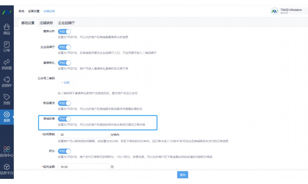 第三方配送平台系统怎么样