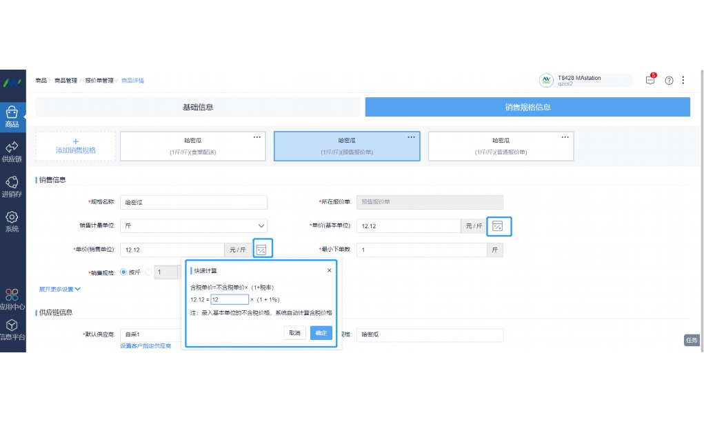 订货宝配送管理系统怎么样