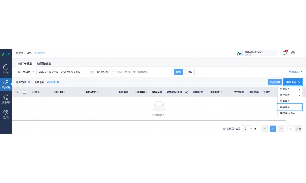 小程序生鲜属于什么服务类目