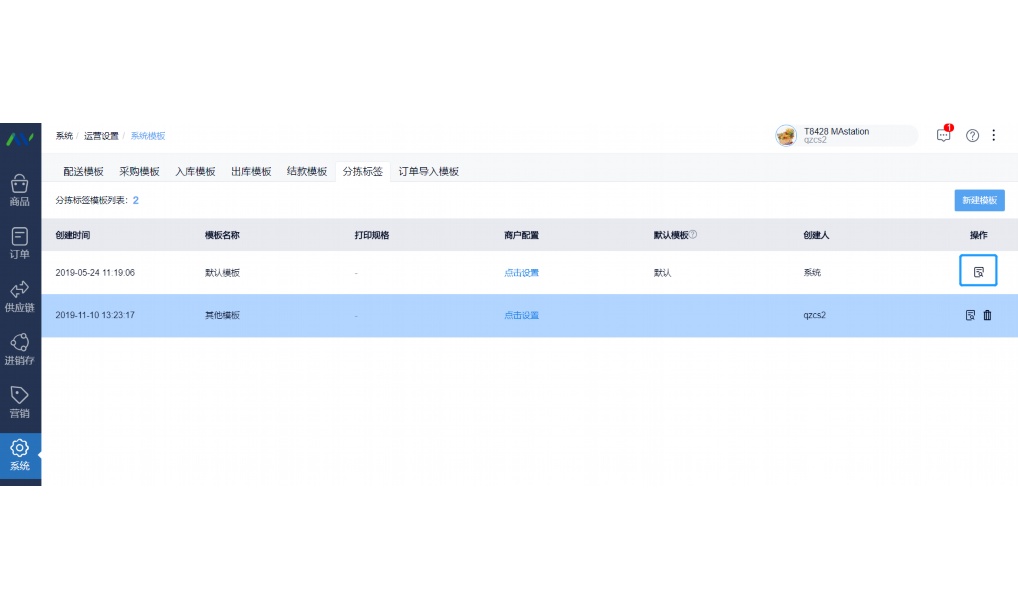 小程序生鲜属于什么服务类目