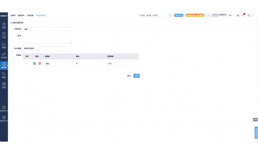 生鲜电商运营流程